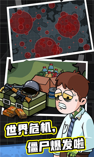 建造避难所官方版 v1.0.24