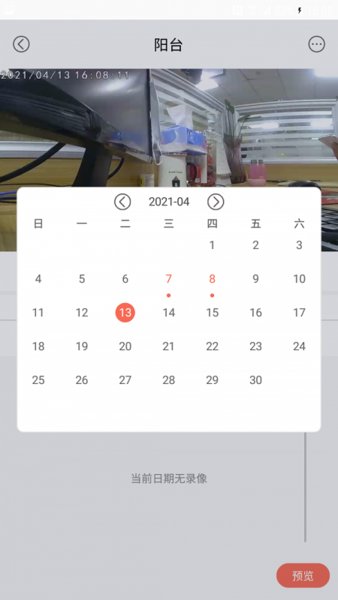阿米巴智能  v1.0.0.3