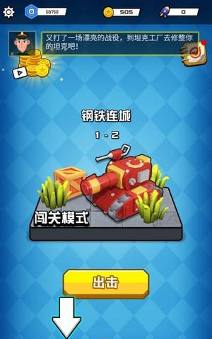 坦克战线游戏最新安卓版  v5.1.2