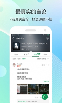 7723游戏盒安卓 v3.0.5