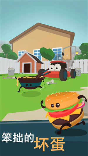 汉堡小达人 v1.2.6