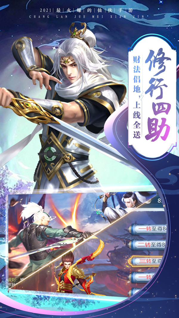 武布天下之渡劫手游官网安卓版  v3.2.4