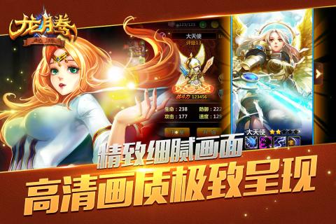 龙腾:起源 v3.2.5