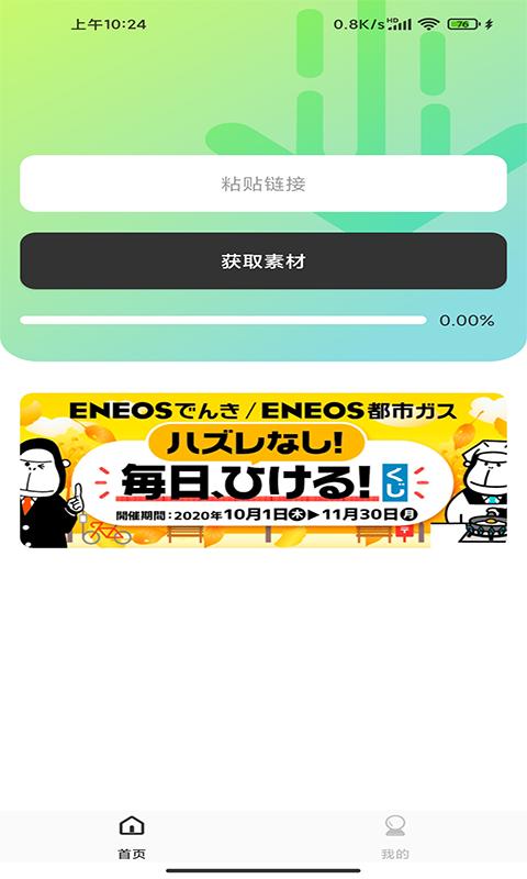 光影存图app v1.0.1