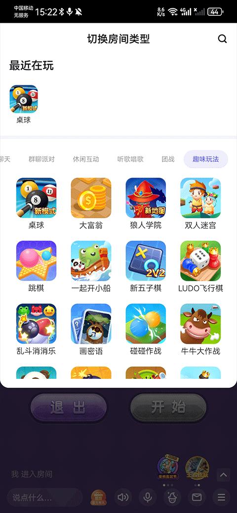 欢游