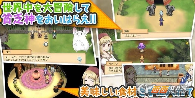 玛利亚的冒险酒馆 v1.0.1 安卓版