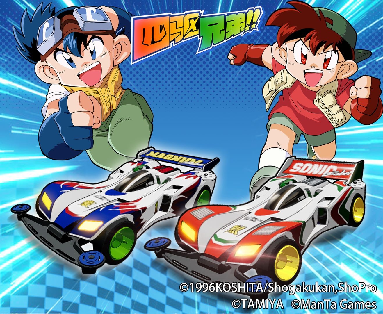 四驱兄弟 需要支持安卓系统5.2以上