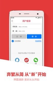 华商播报  v1.02