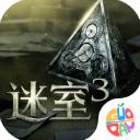 迷室3果盘版