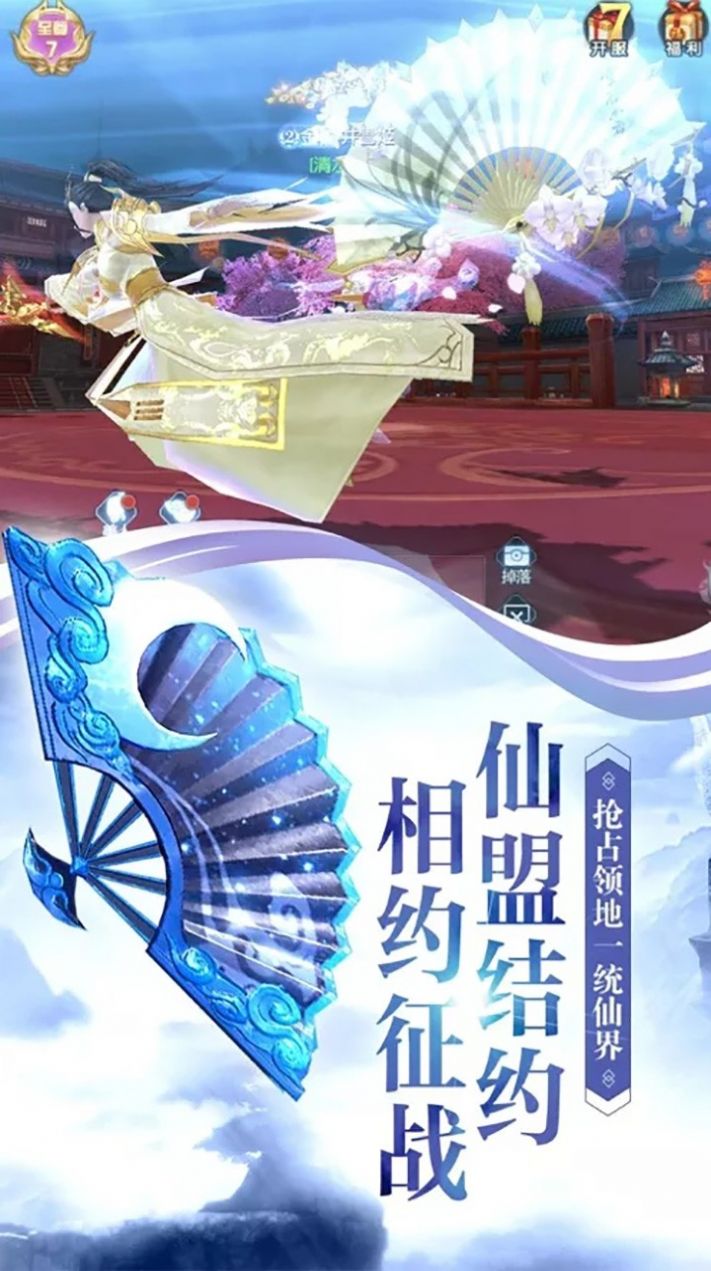 逍遥春秋梦幻仙途手游官方版  v3.3.4