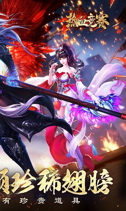 热血竞赛福利版  v1.0.0