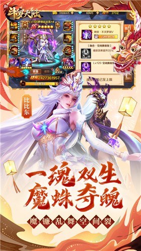 新斗罗大陆1.1.2.4截图3