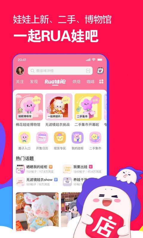 微店截图0
