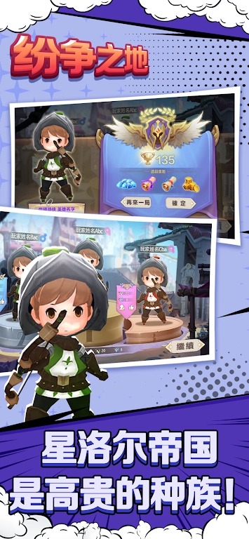 纷争之地手游官方版图片1