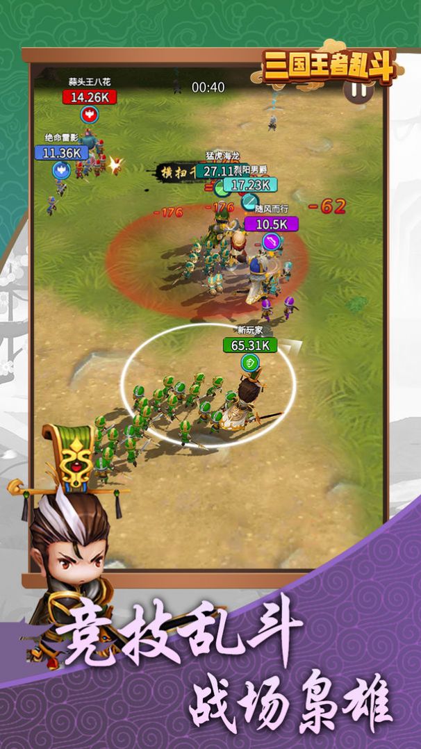 三国乱斗王者手游官方安卓版  v5.0.1