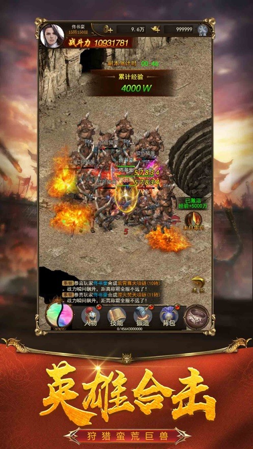 御龙传奇至尊版 2024-06-25 15:08