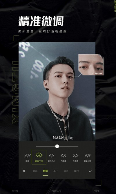 醒图专业版  v5.5.0