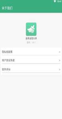 严选清理大师 v1.5