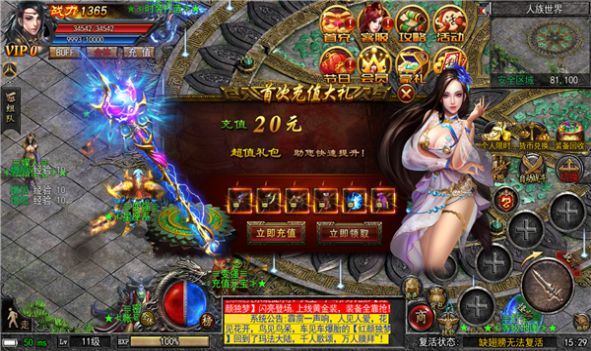 星火逍遥手游官方版  v3.0.2