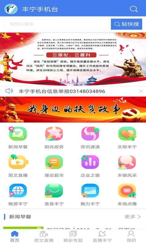 丰宁手机台 2020-04-13 14:29