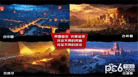 帝国与文明 版本:v1.4.7