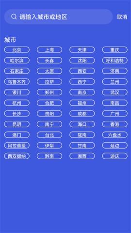 陆丰天气预报 v1.0.0
