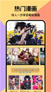 miru漫画板官方版  v1.1