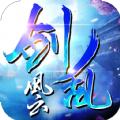 剑乱风云官网版手游正式版地址下载 