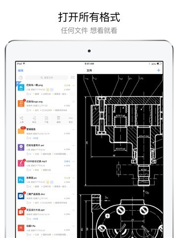 巴别鸟办公  v1.7.0