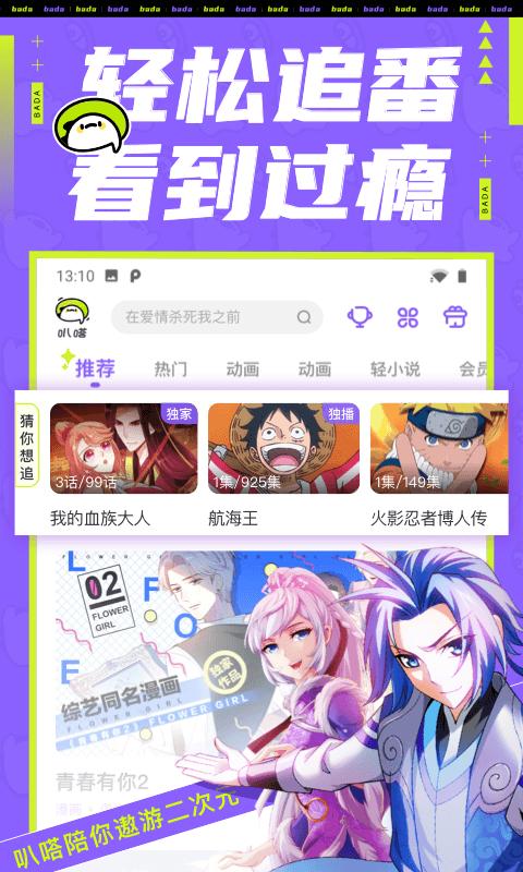 乐进漫画  v1.0.0