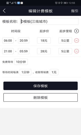 蜜蜂代驾神器 2020-01-17 11:26