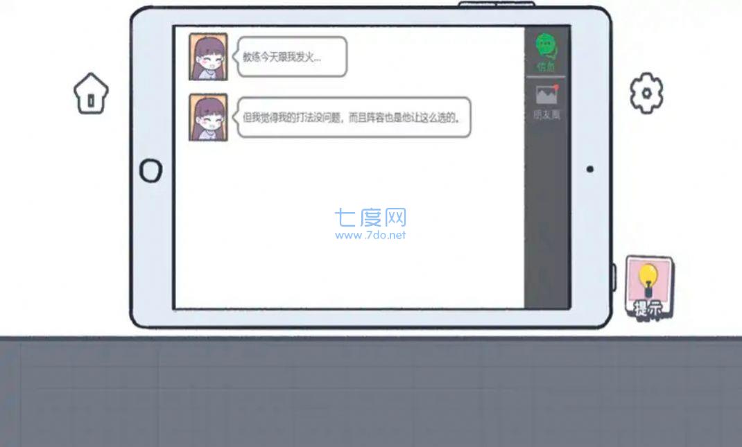 这个就是爱情游戏