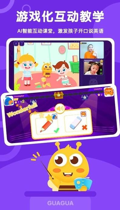 呱呱蜂英语 v1.0.0