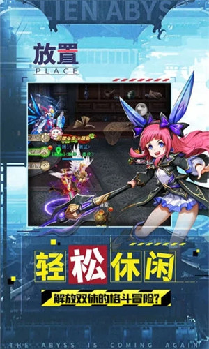 异界深渊觉醒手游 v3.0.2