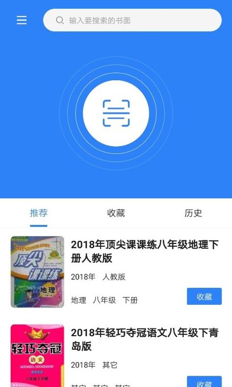 作业答案库 v1.0.0