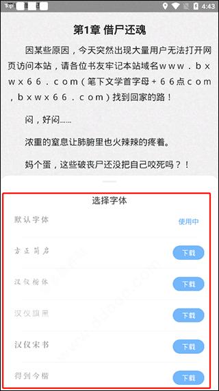换源神器最新版