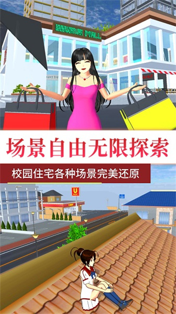梦回校园青春之旅  v1.0.5