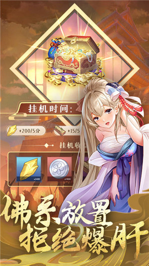 卧龙三国变态版 v5.3.2