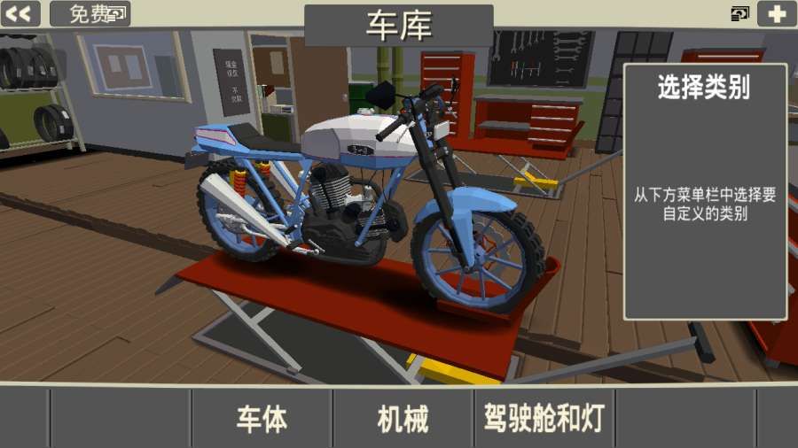 咖啡机车游戏官方版下载  v5.4.1