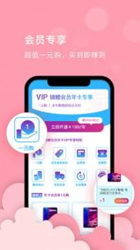 锦鲤会员 v3.0.5