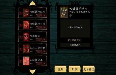 饥荒海葬之地手机最新版游戏下载  v3.3.3