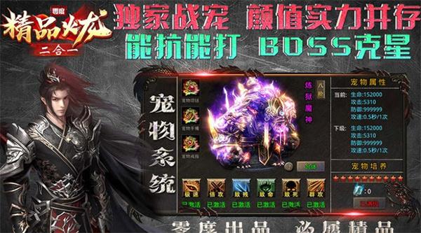 零度火龙  v1.0.3