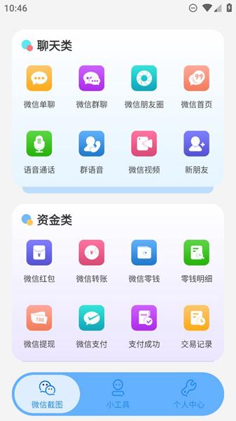 星泽图片编辑 v1.0.1