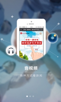 河南日报 v2.0.5