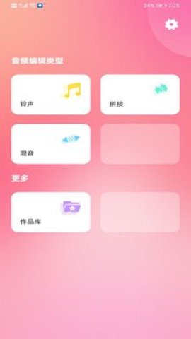 音乐音频剪辑制作 v1.0.1