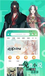 画涯免费漫画  v 1.4.2
