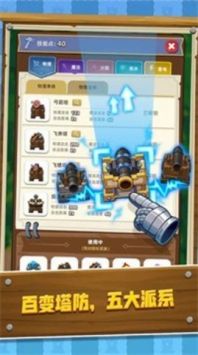 塔防成长记安卓版 v3.0.5