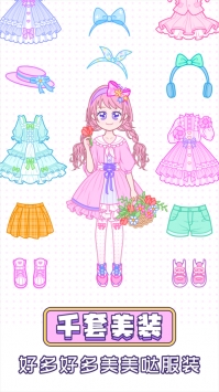 暖暖小公主换装截图1