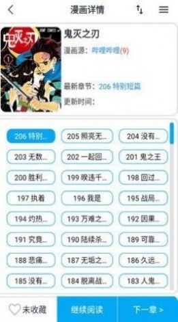 大眼漫画截图0