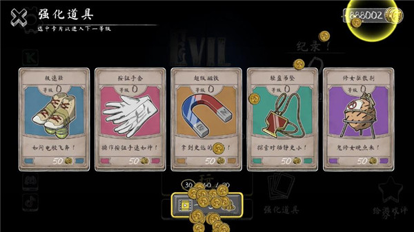 无尽逃亡中文版免费版 v1.0.2